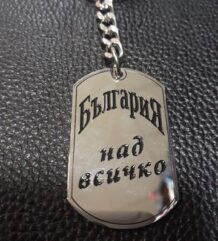 ключодържател България над всичко