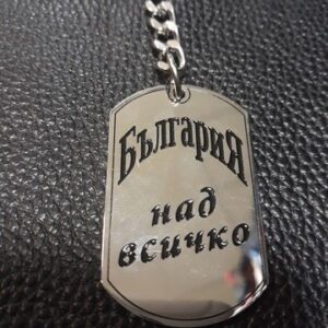 ключодържател България над всичко