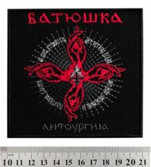Бродирана метъл нашивка Батюшка Litourgiya с червени ръце и символи